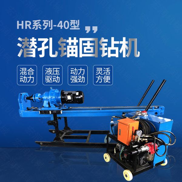 廠(chǎng)家直銷(xiāo)液壓錨固鉆機，液壓式潛孔鉆機