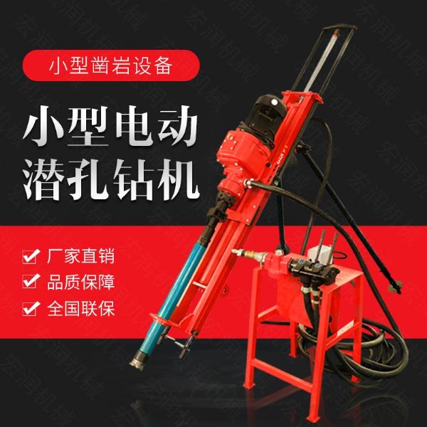 生產(chǎn)電動(dòng)鑿巖潛孔鉆機，三角架式潛孔鉆機