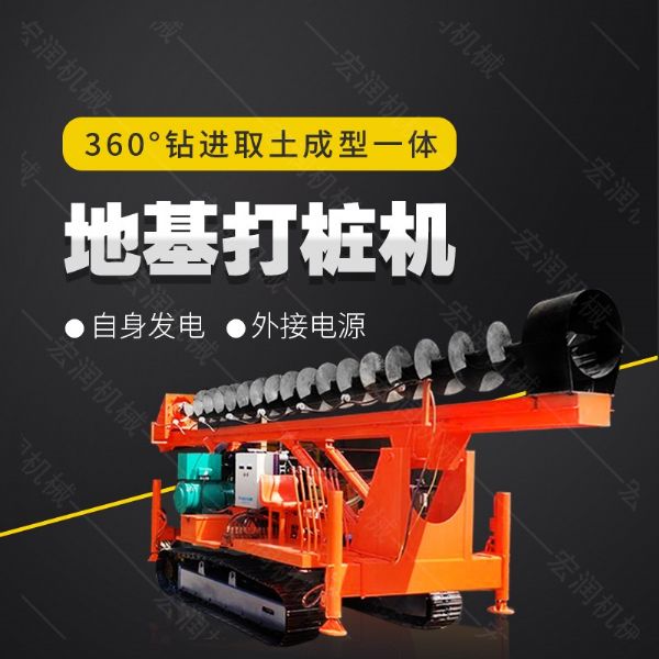 長(cháng)螺旋鉆機，履帶地基鉆孔機生產(chǎn)廠(chǎng)家