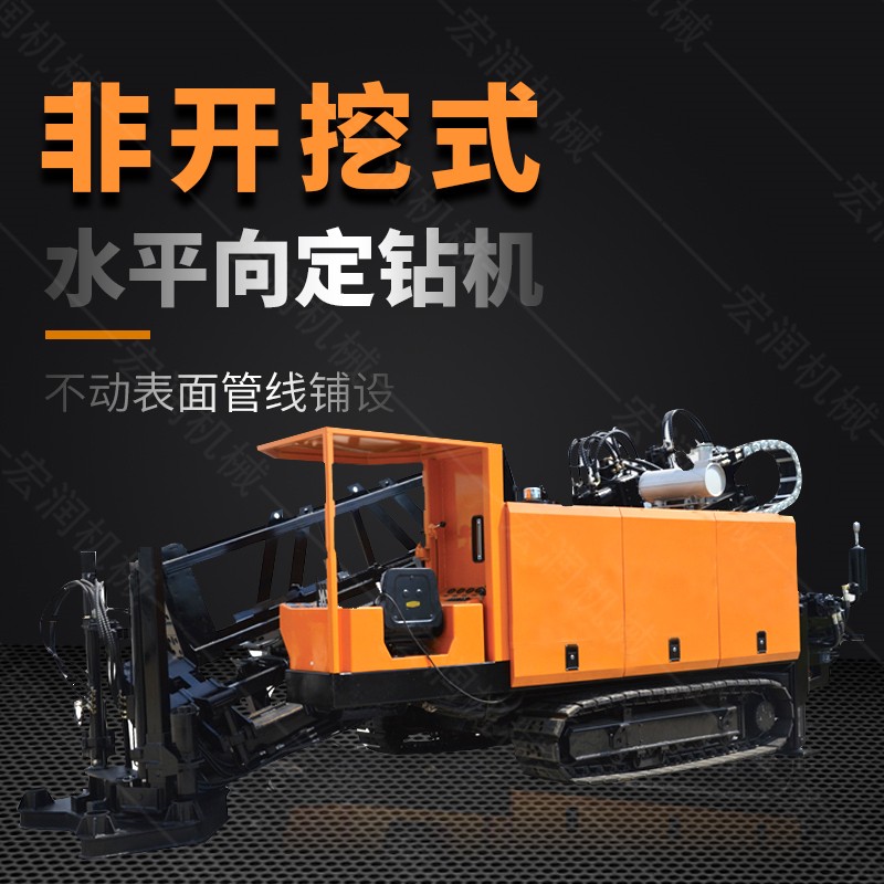 液壓水平定向鉆機，200米定向穿孔機