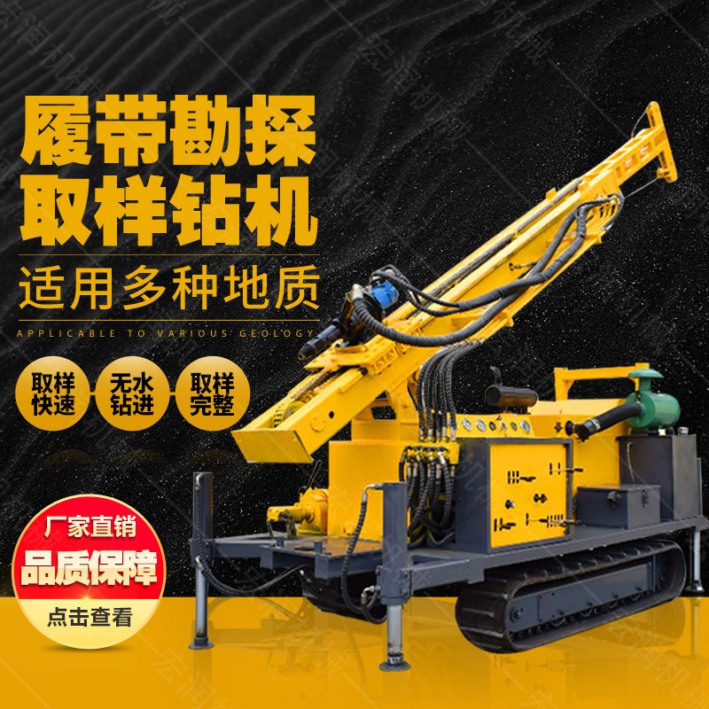環(huán)境土壤取芯鉆機，履帶直推式土壤取土鉆機